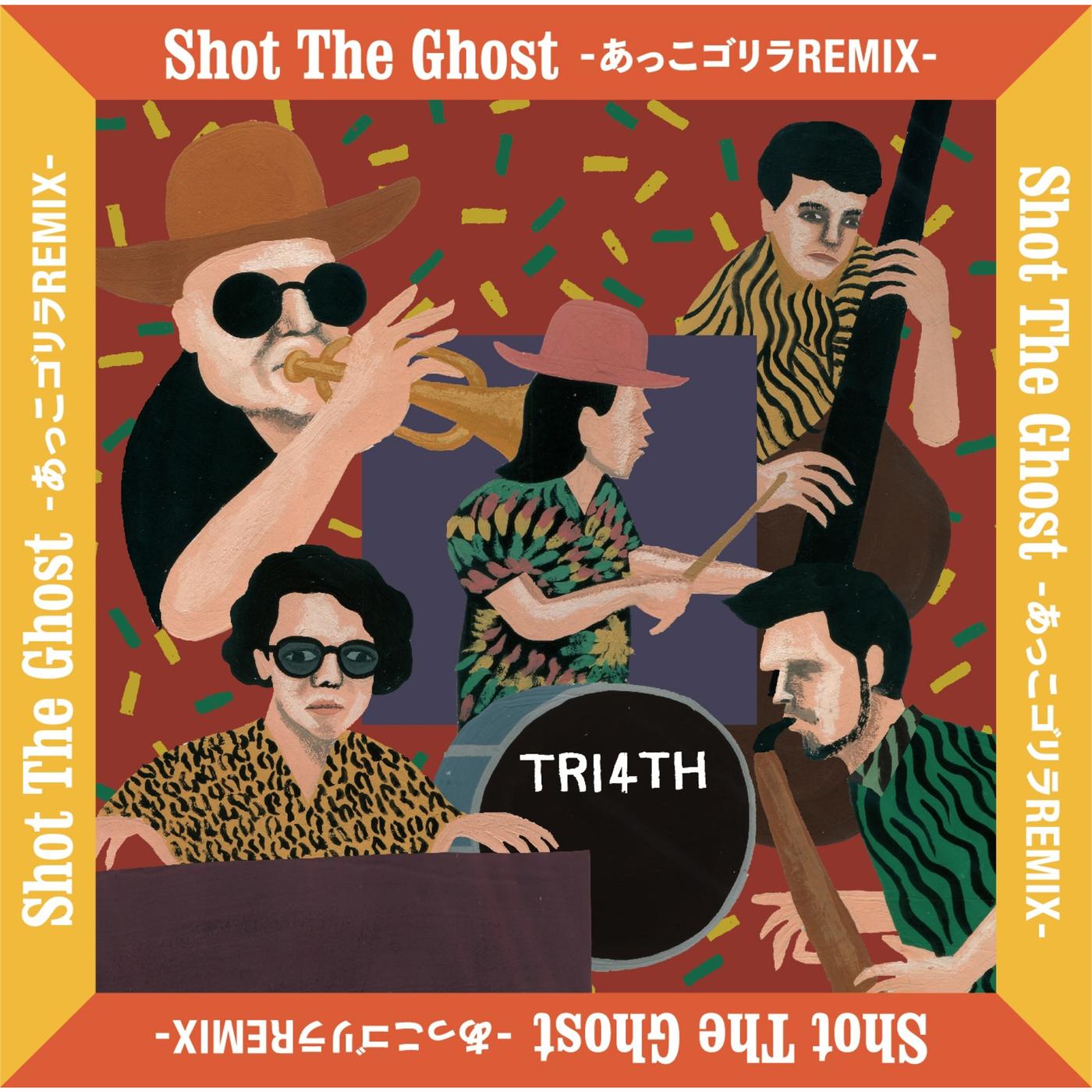 Shot the Ghost (あっこゴリラREMIX)