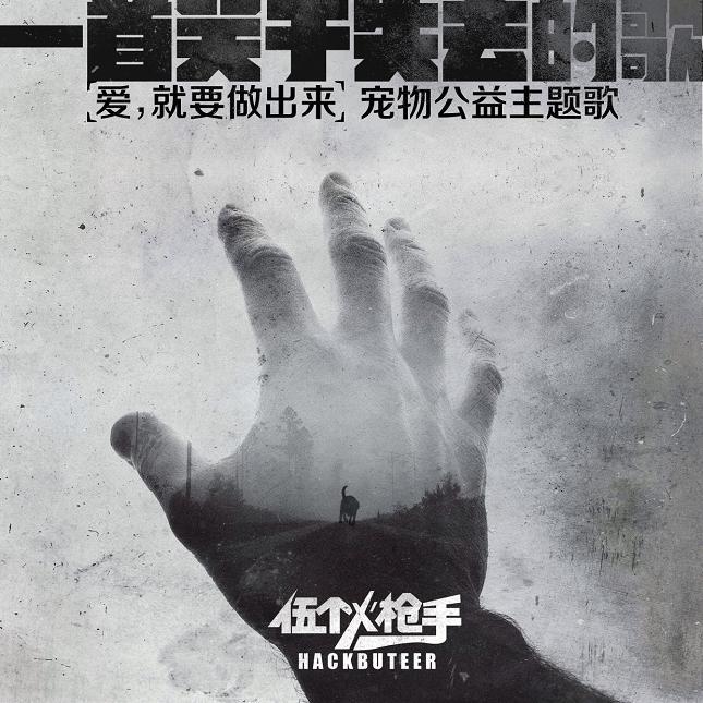 一首关于失去的歌