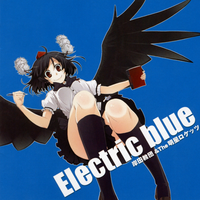 Electric blue专辑