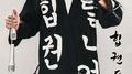 힙권도专辑