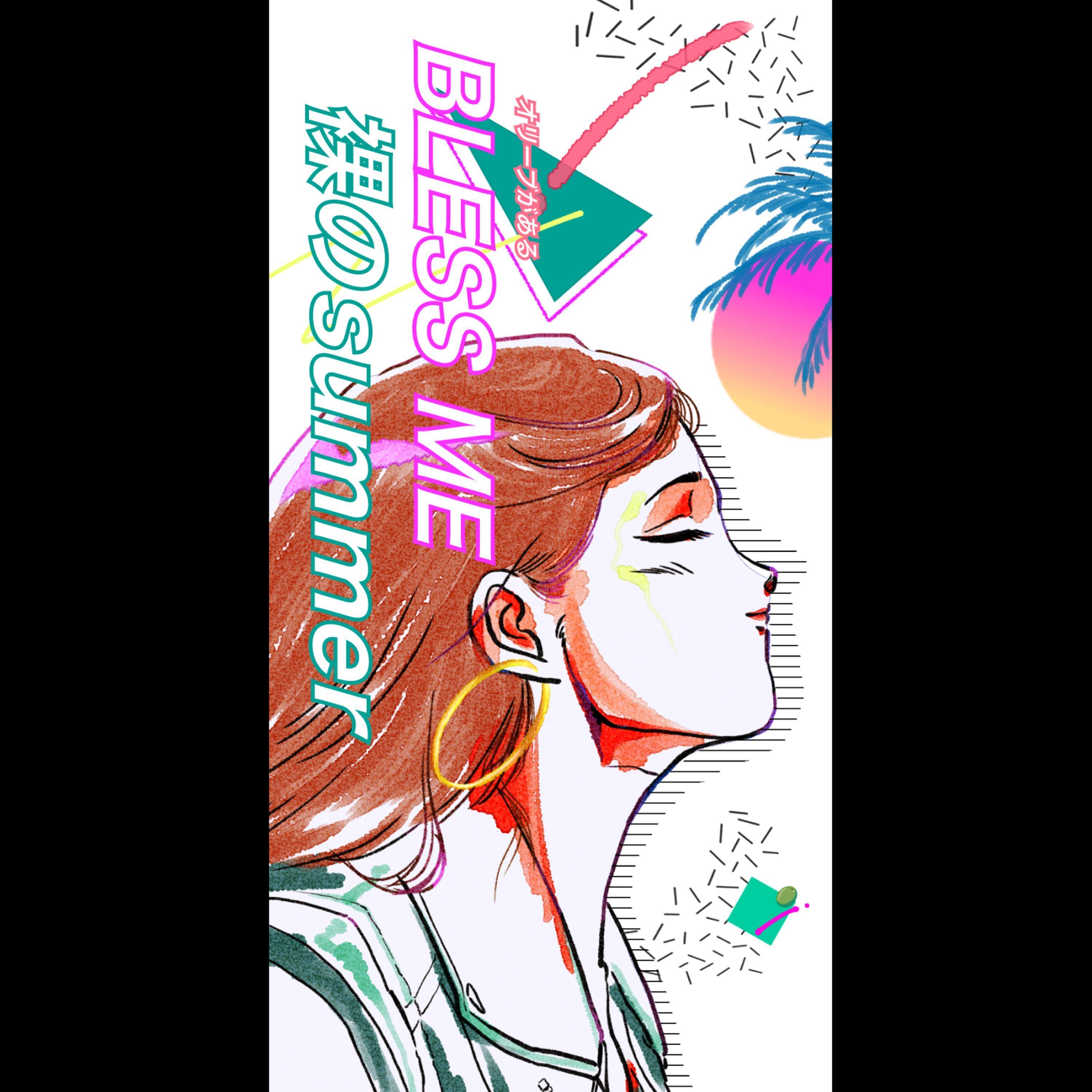 Bless Me(Sampling Source)