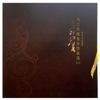 准格尔之恋 (带和声) (原版立体声)
