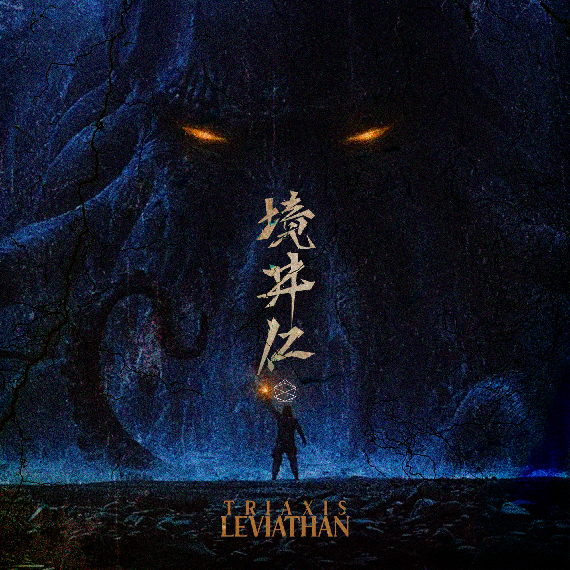 Leviathan (Original)