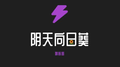 阴天向日葵专辑