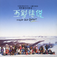 蒙古国歌-儿童版伴奏