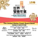 2011 WASBE Conference and 20th Chiayi City International Band Festival - United States Coast Guard B专辑