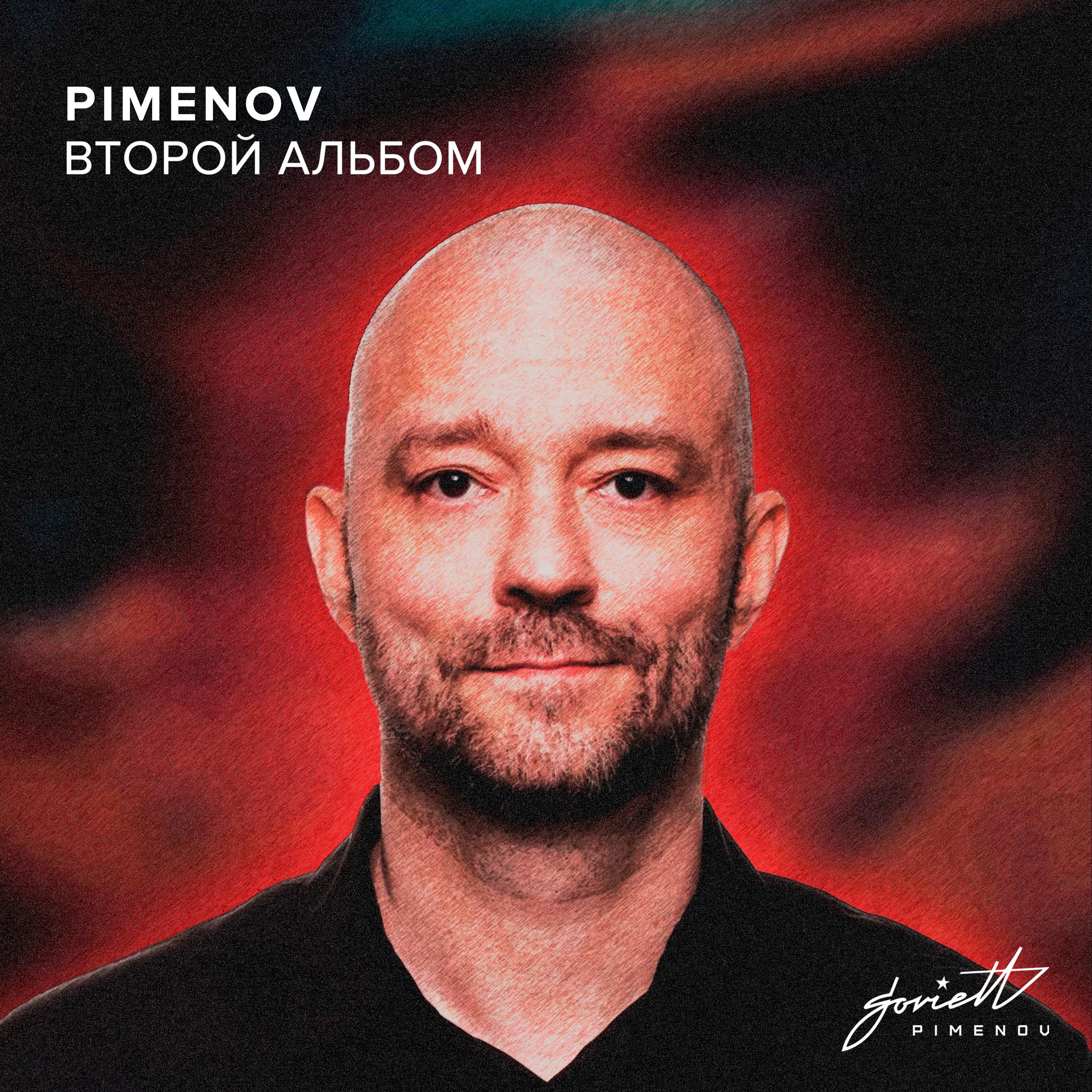 Pimenov - Stop Hate, Start Love (Zoomer's Last Blood Remix)