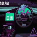 Swag专辑