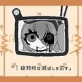 ←絶対的な滅ぼしを示す (feat. 足立レイ & 琴葉 茜・葵)