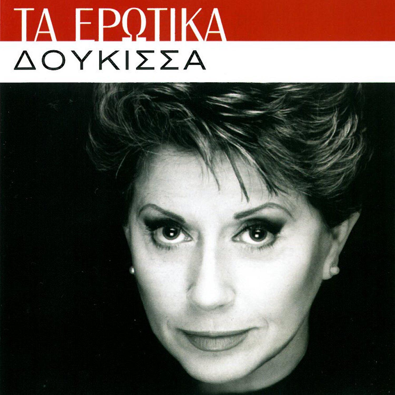 Ta Erotika