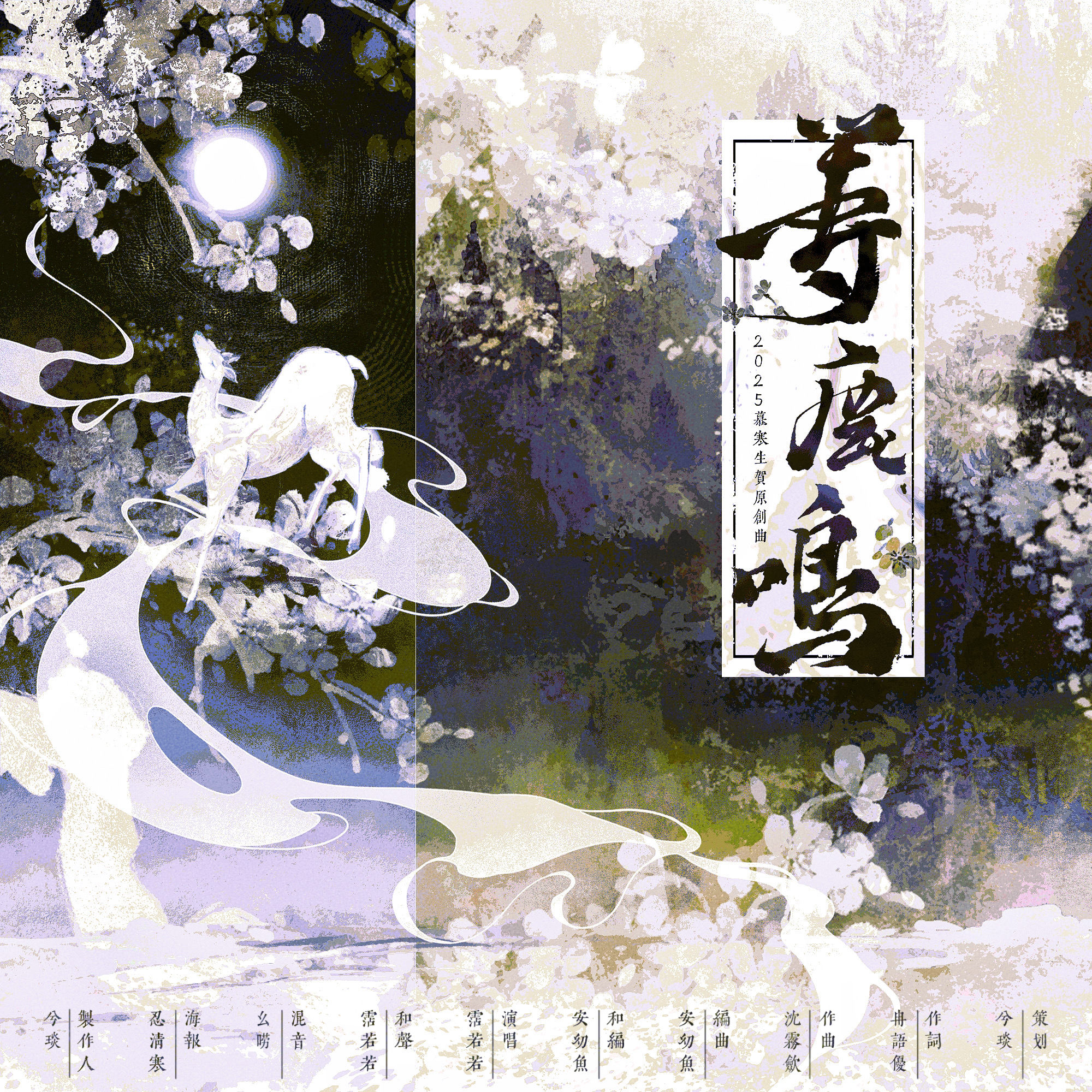 霏若若歌曲封面