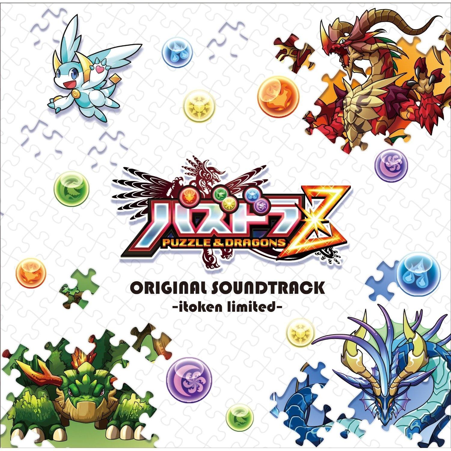 パズドラZ Original Soundtrack -itoken limited-专辑