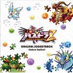 パズドラZ Original Soundtrack -itoken limited-专辑
