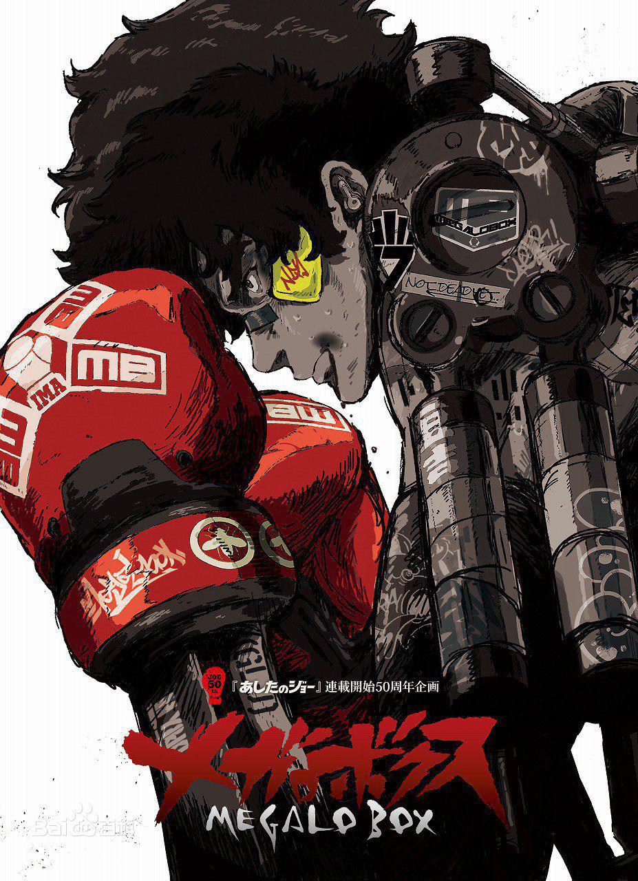 MEGALO BOX专辑