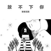 刘良智-忘不掉过去放不下你(DJ版) 伴奏 无人声 伴奏 精修版