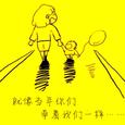 给爸妈
