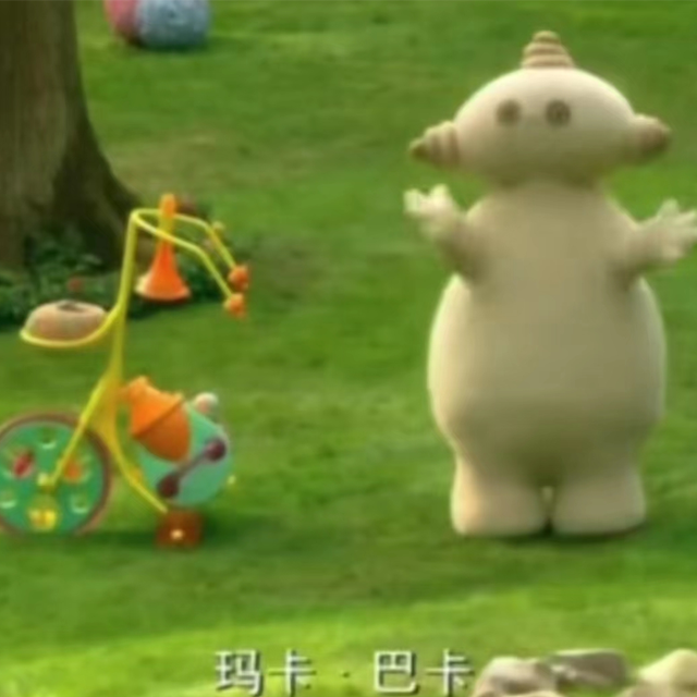 大玛咒
