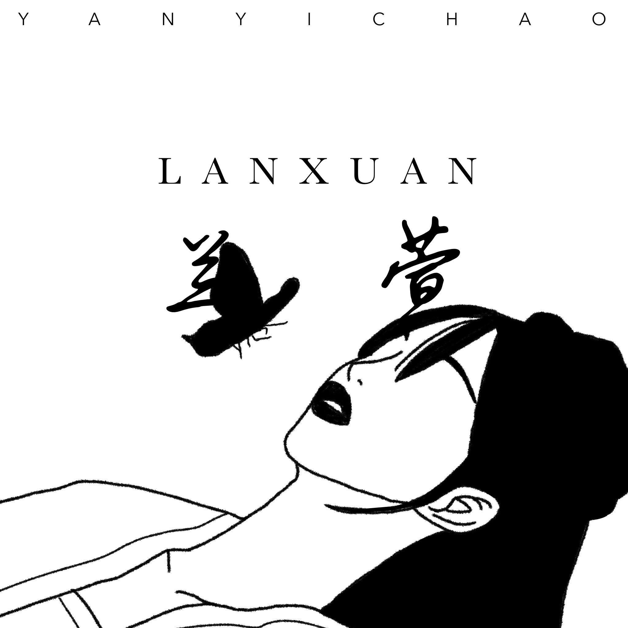 《 LAN XUAN 》