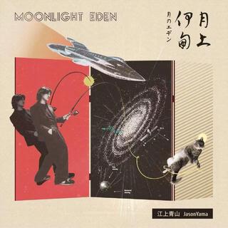 国风 Rap｜江上青山的 R&B Jazz