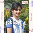 Bada Nik Lagelu