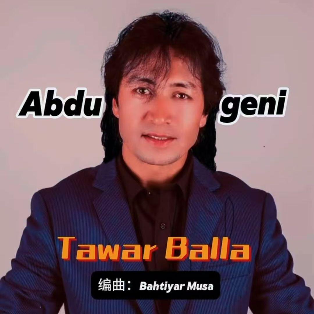 Tawar Balla（商品孩子）