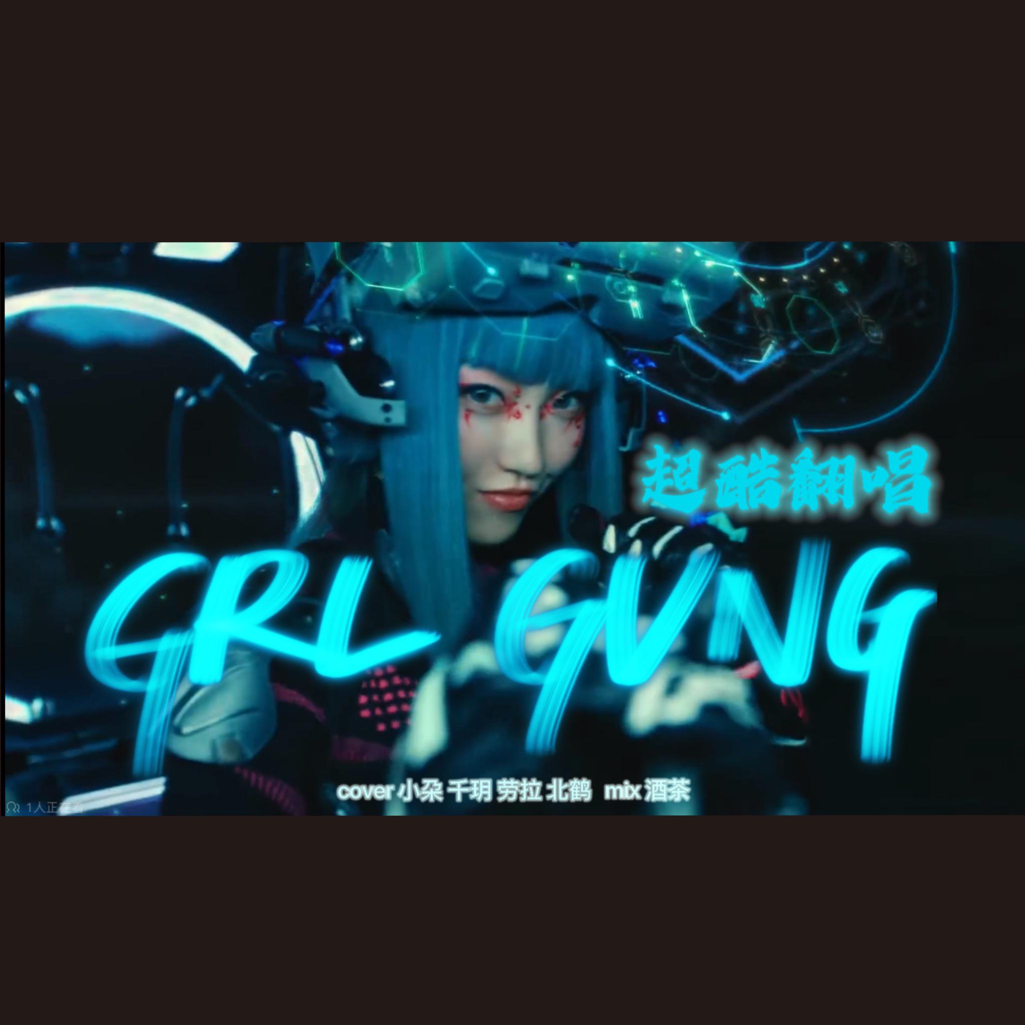 GRL GVNG