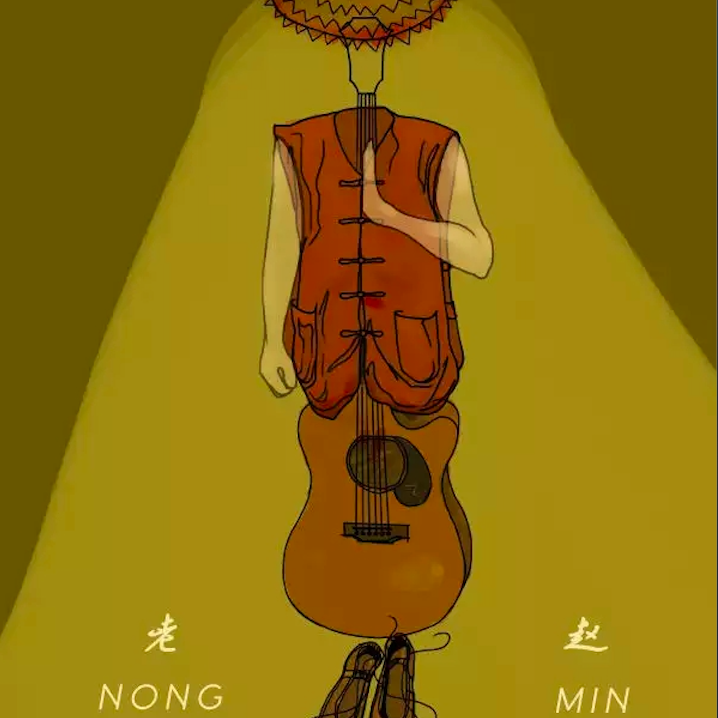 《江湖道上》