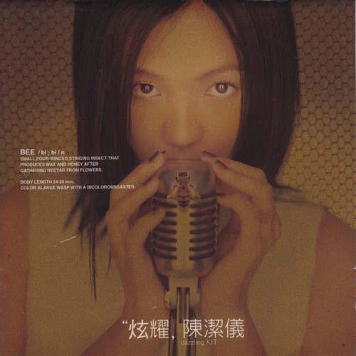 陈洁仪歌曲封面