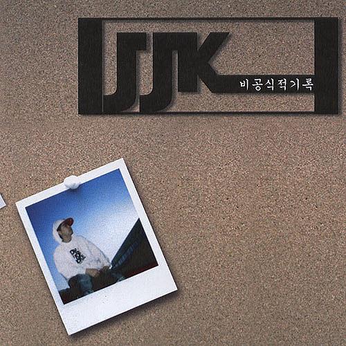 JJK - 전하지 못한 말