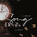 Devil’ Song