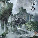 魔道祖师全员同人曲专辑