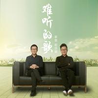 一千年以后 再爱我吧(男嘉宾舞曲伴奏)