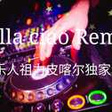 Bella ciao Remix 音乐人祖力皮喀尔独家混音专辑