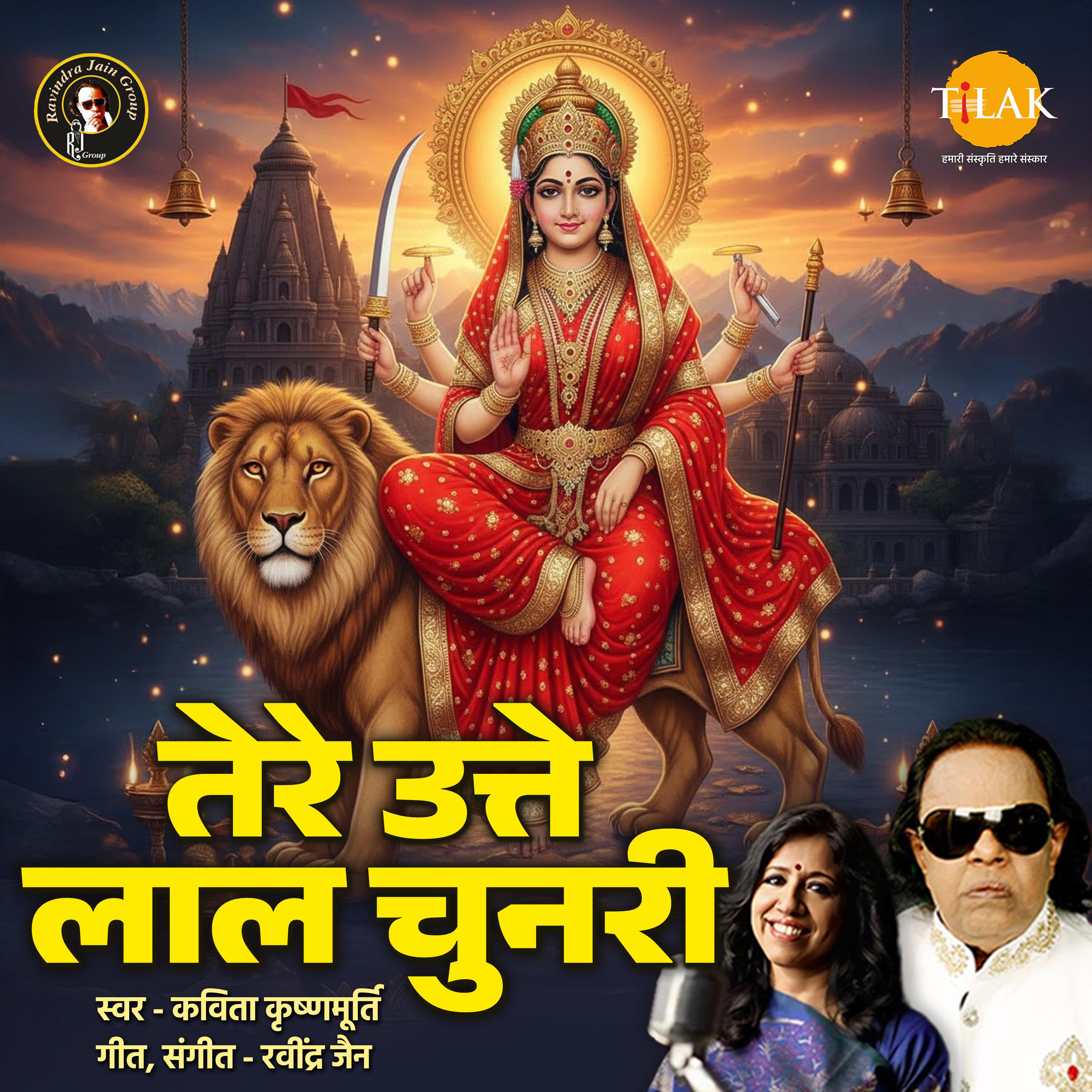 Tere Utte Laal Chunari