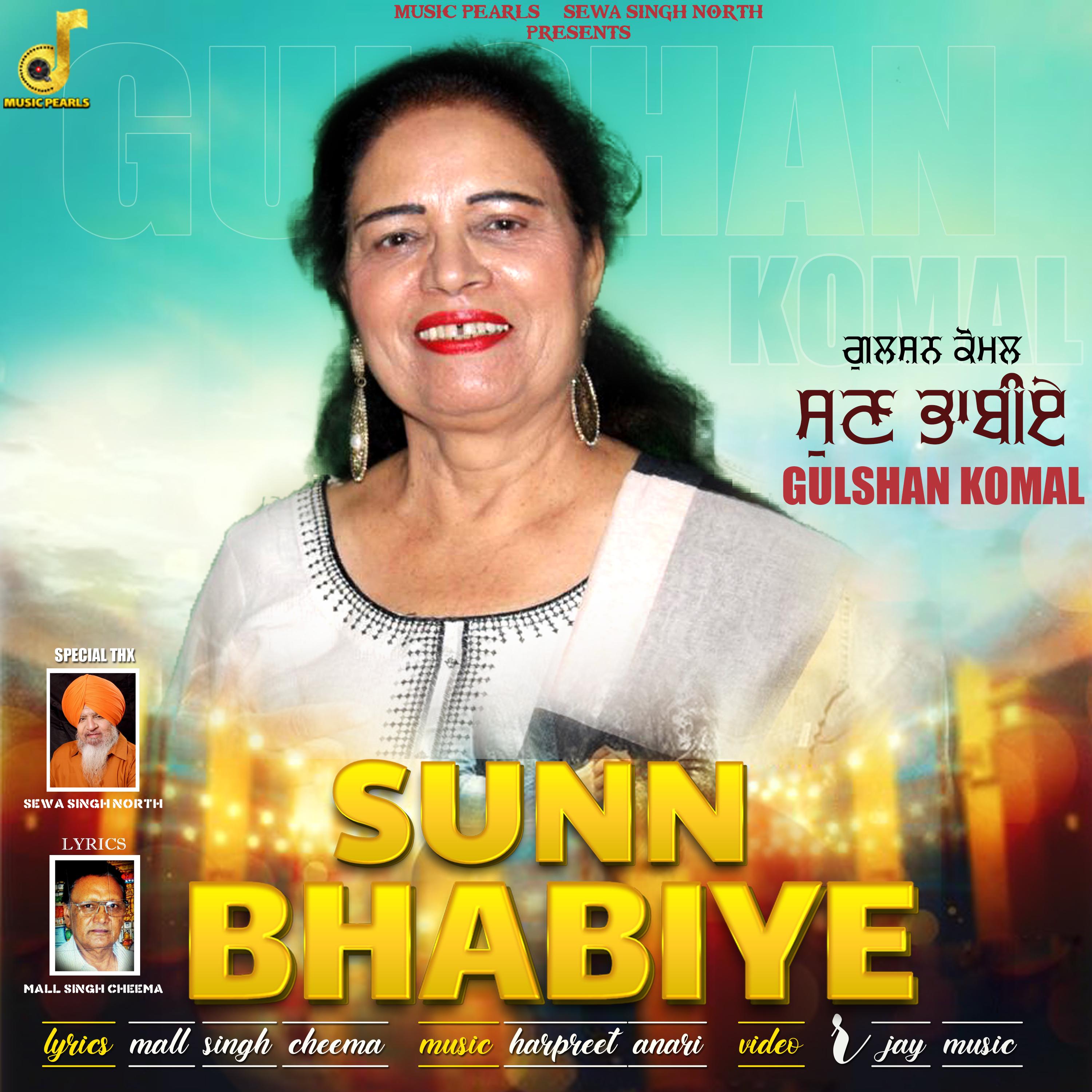 Sunn Bhabhiye