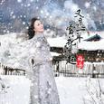又是一年雪花飘起