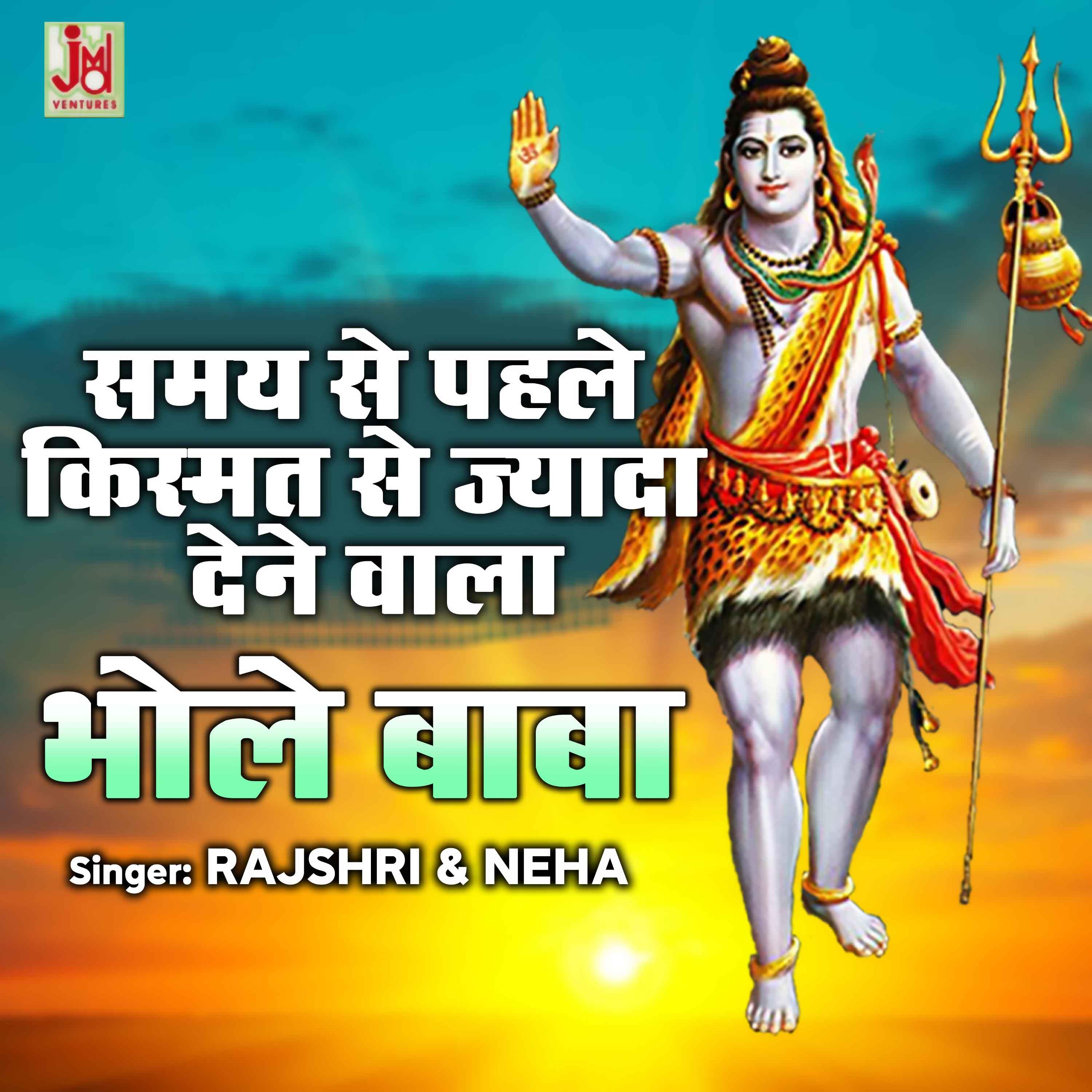 Samay Se Pehle Kismat Se Jyada Dene wala Bhole Baba