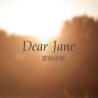 黎林添娇-Dear Jane