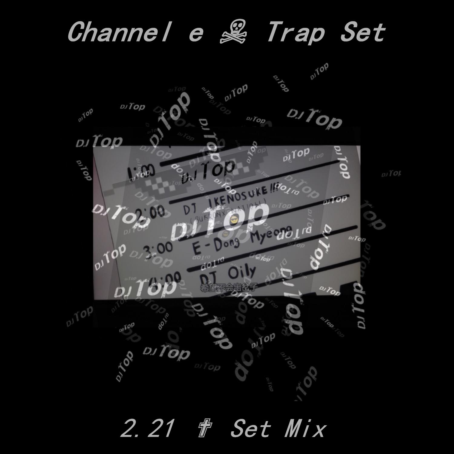 Channel e ☠ Trap Set (2.21 ✟ Set Mix)专辑