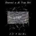 Channel e ☠ Trap Set (2.21 ✟ Set Mix)专辑