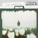대운을 잡아라 OST Part.17专辑