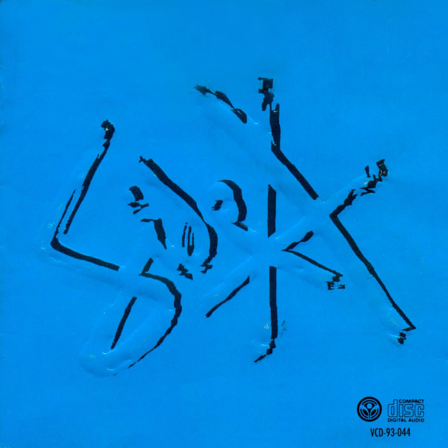 Side a (blue)