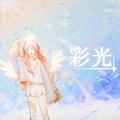 彩光 (feat. 初音ミク)