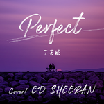 Perfect (cover：Ed Sheeran)