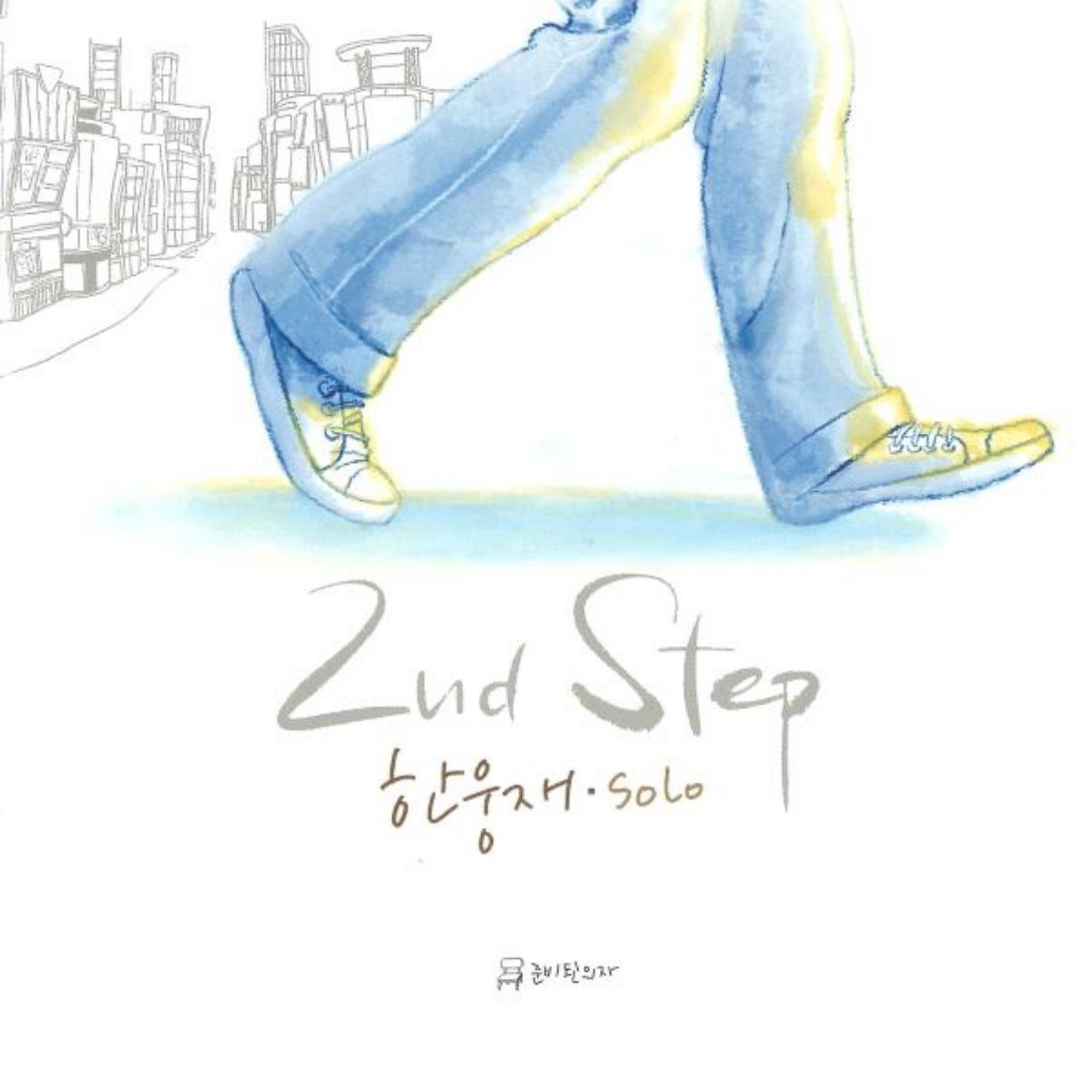 2nd Step