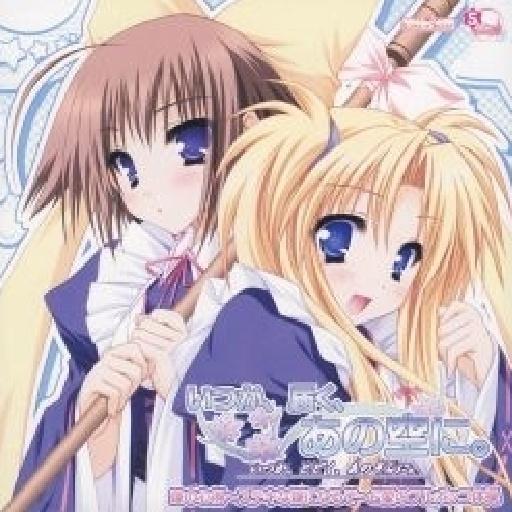 嫁の心得~ステキな嫁になるぞ~ カラオケふたみVer.