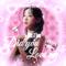 Did you love me?专辑