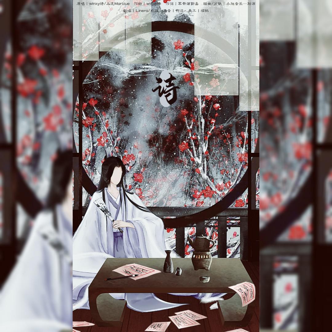 诗