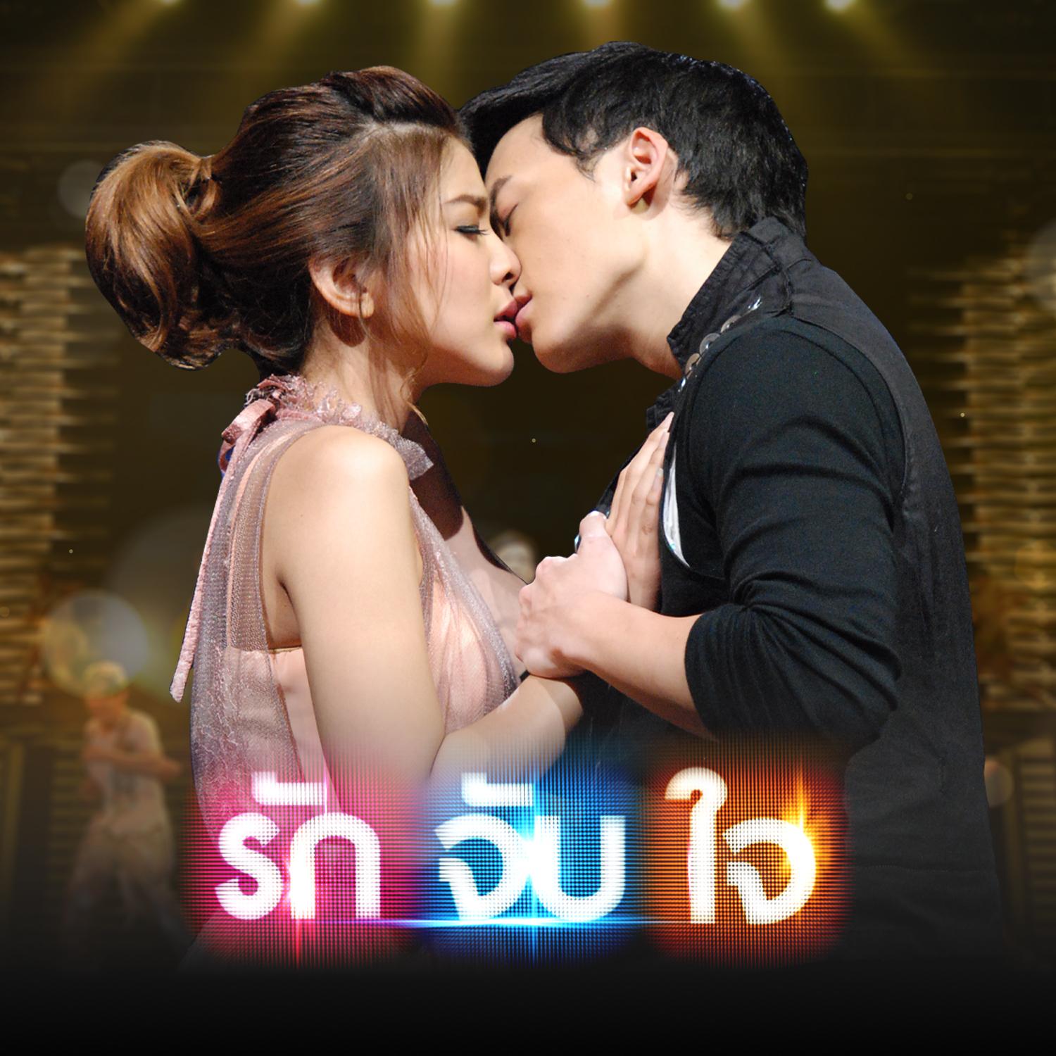 เพลงแห่งน้ำตา (เพลงประกอบละครเวที รัก จับ ใจ THE ROMANTIC MUSICAL)