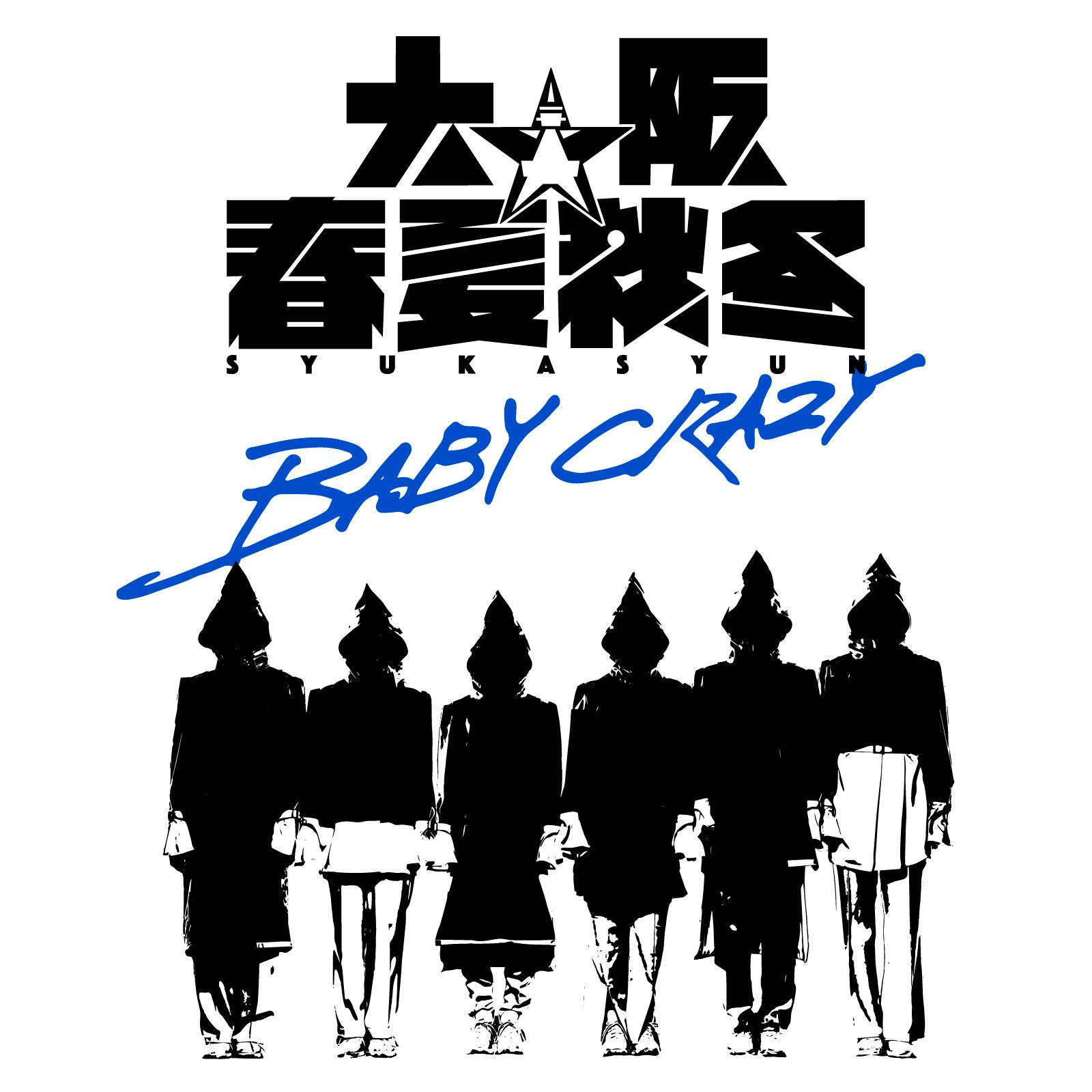 BABY CRAZY (Re-recording ver.)